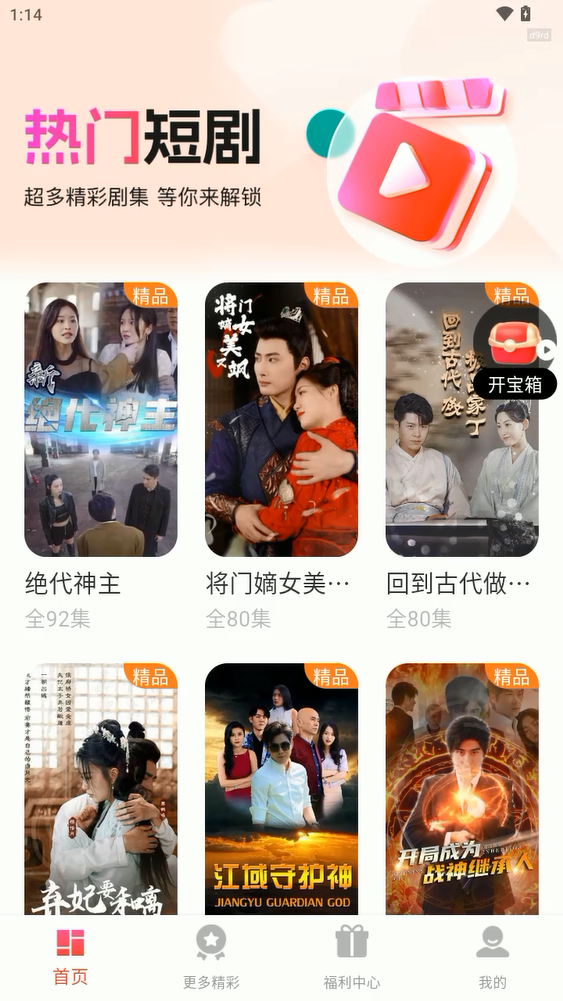 停车百事通2025