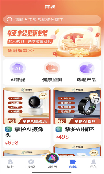 挚护到家1.0.5