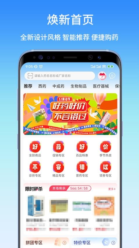 东昌优佳1.2.7