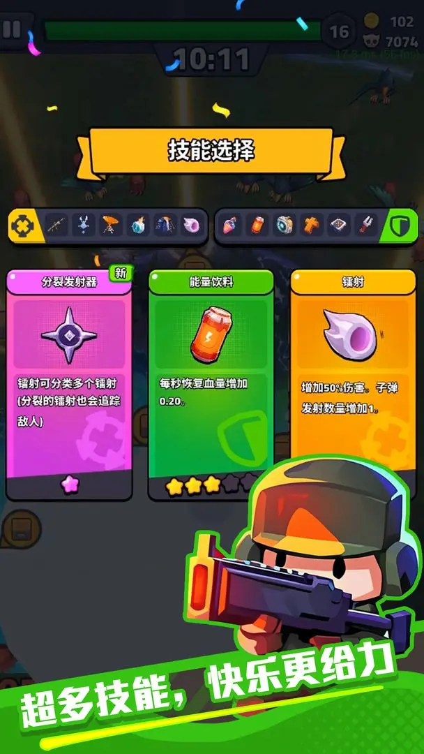 绝境突击者公测版