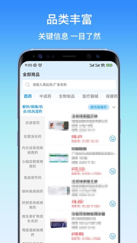 东昌优佳1.2.7