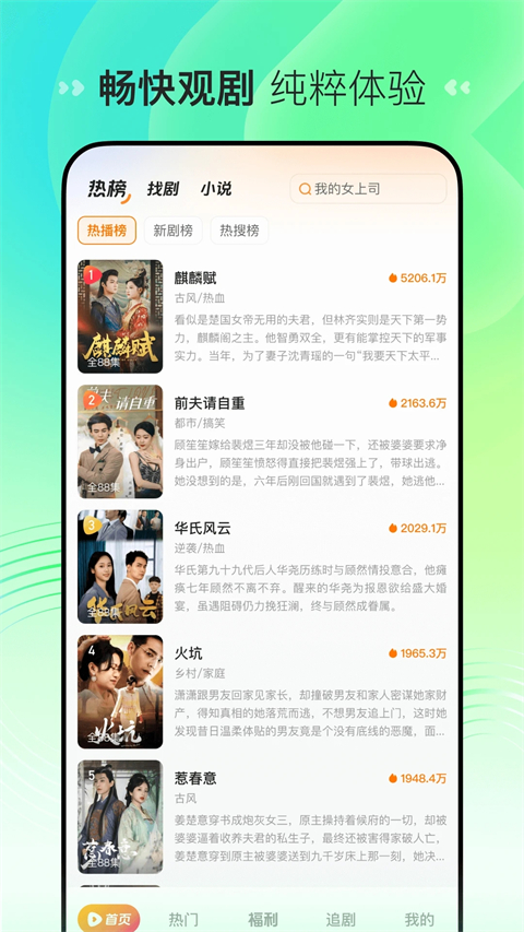 喜番免费短剧2025