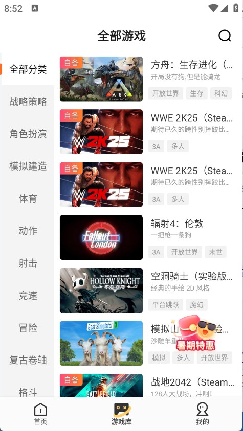 迅玩云游戏