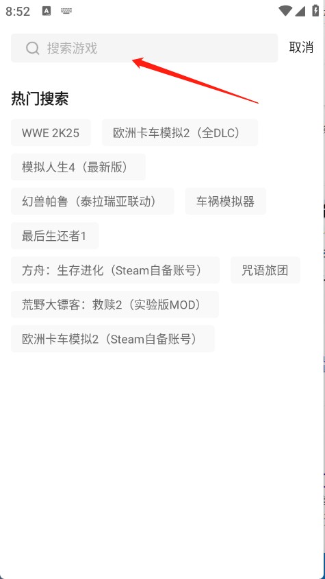 迅玩云游戏