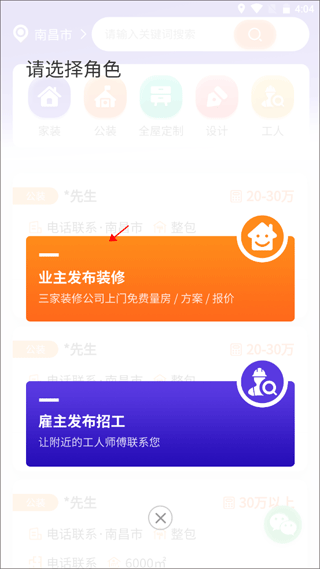 51装修接单1.7.1