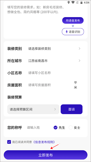 51装修接单1.7.1