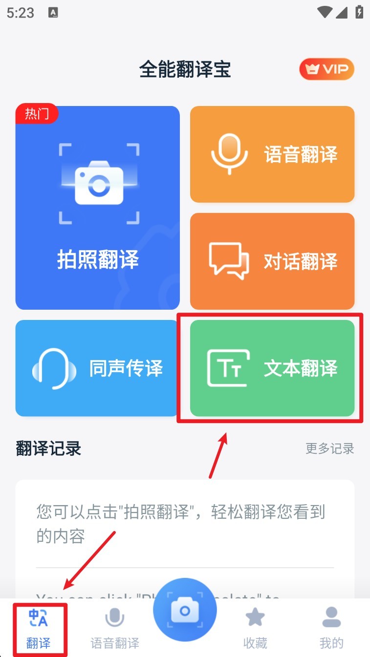 使用指南截图1