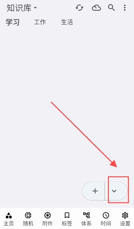 思维导图1