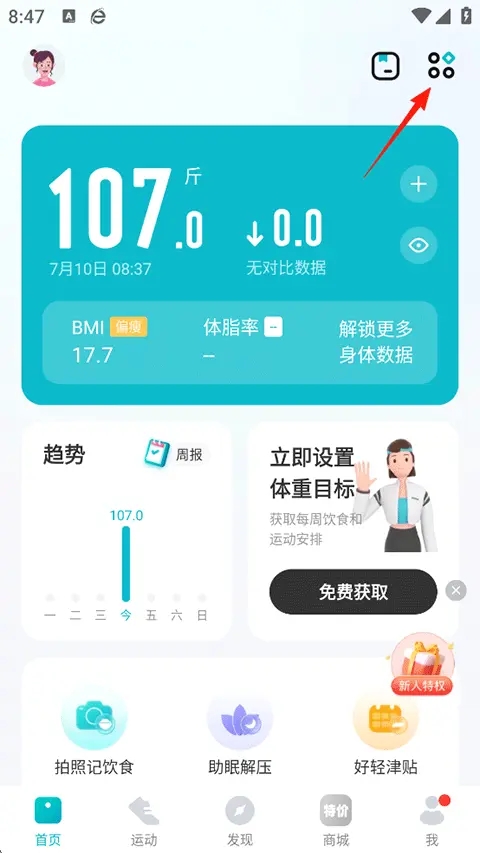 好轻最新版