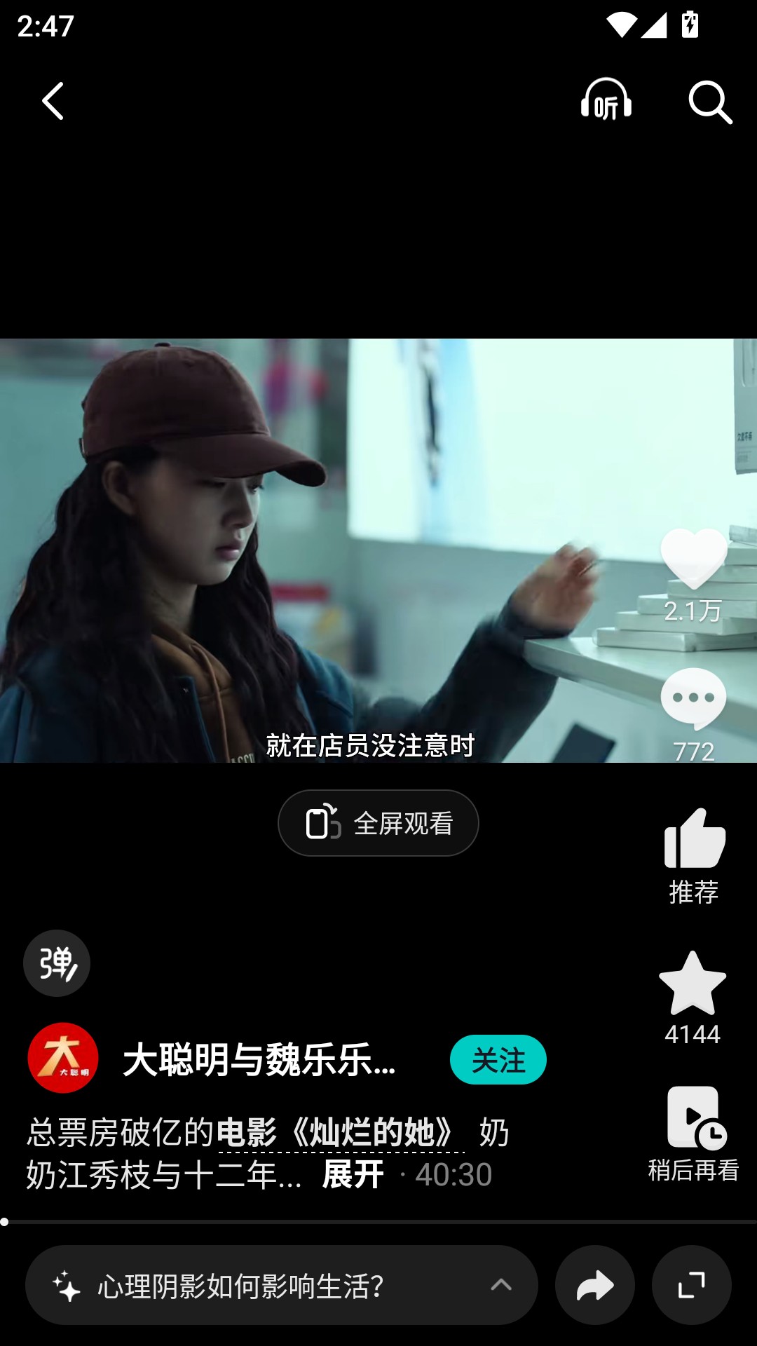 使用步骤截图3