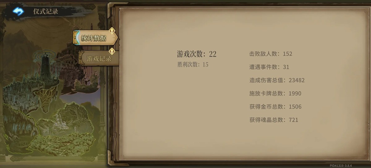 战士CD流截图1