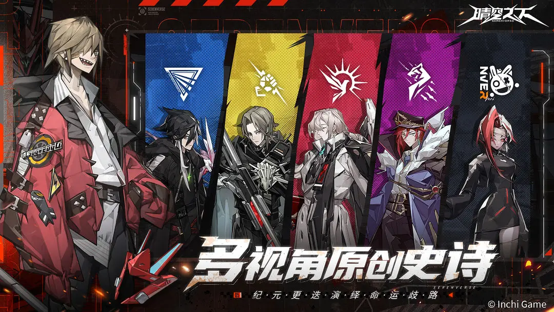 晴空之下正式版