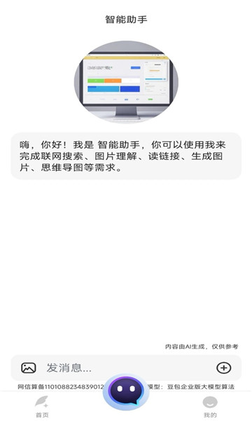 AI写作帮官方正版
