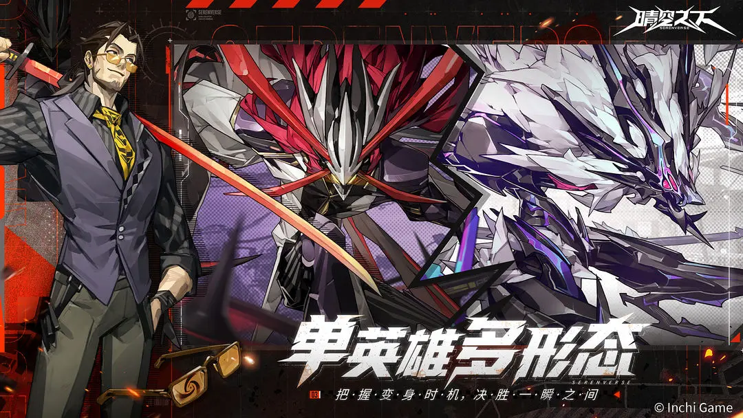 晴空之下正式版