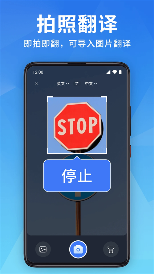 全能翻译宝免费版