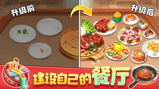 梦幻美食屋
