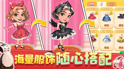 梦幻美食屋