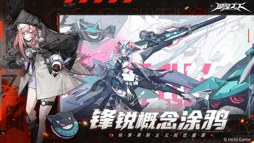 晴空之下正式版