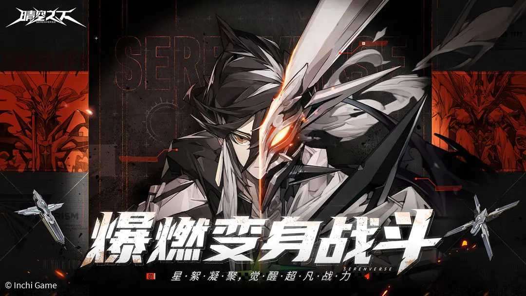 晴空之下正式版