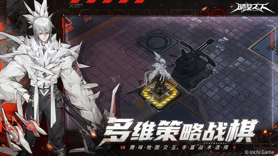 晴空之下正式版