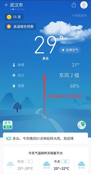 彩云天气
