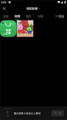 腾讯秒剪