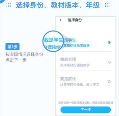 洋葱学园合作校版app注册步骤2