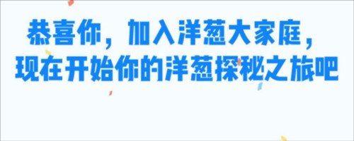 洋葱学园合作校版app注册步骤4