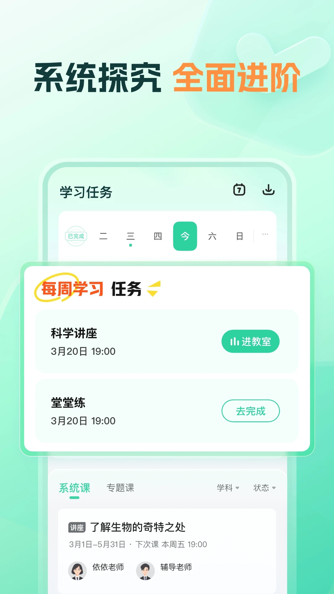 好课领航app官网版