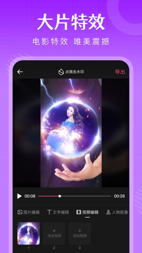简影官方版