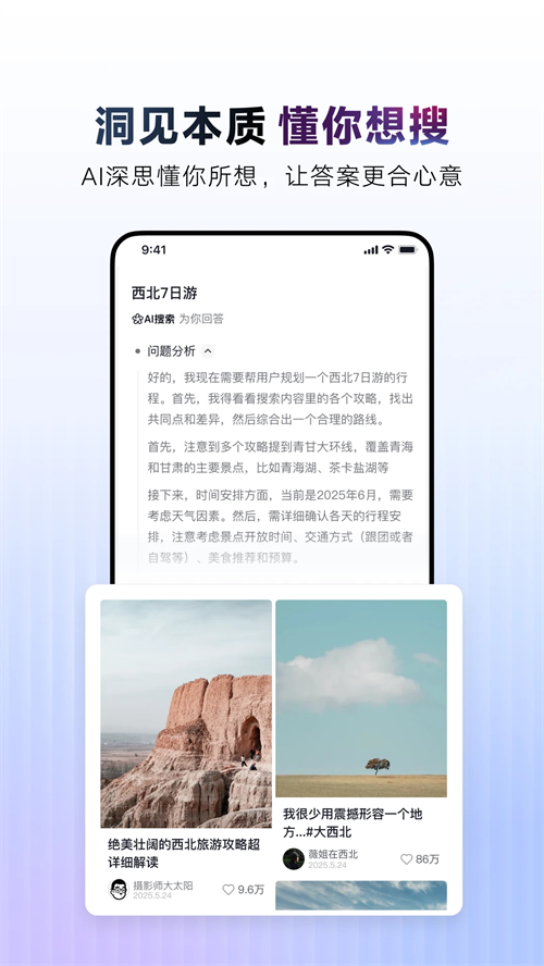AI抖音官方版
