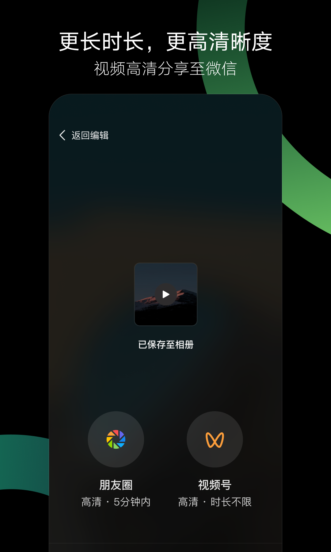 腾讯秒剪安卓版