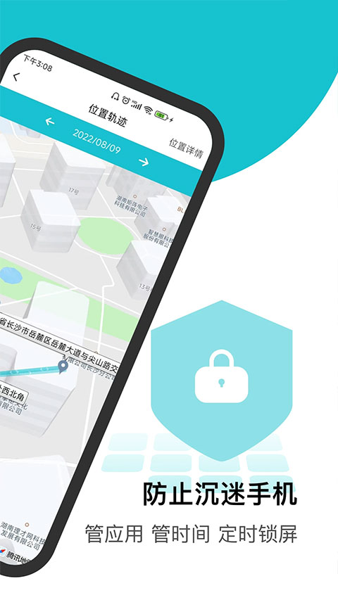 依蛋家长助手v1.4.1版