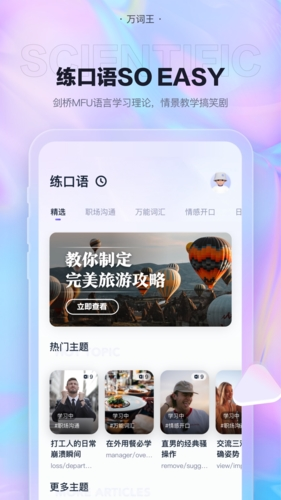 完美万词王2025