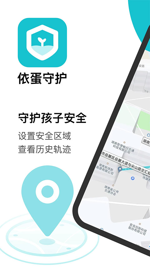 依蛋家长助手v1.4.1版