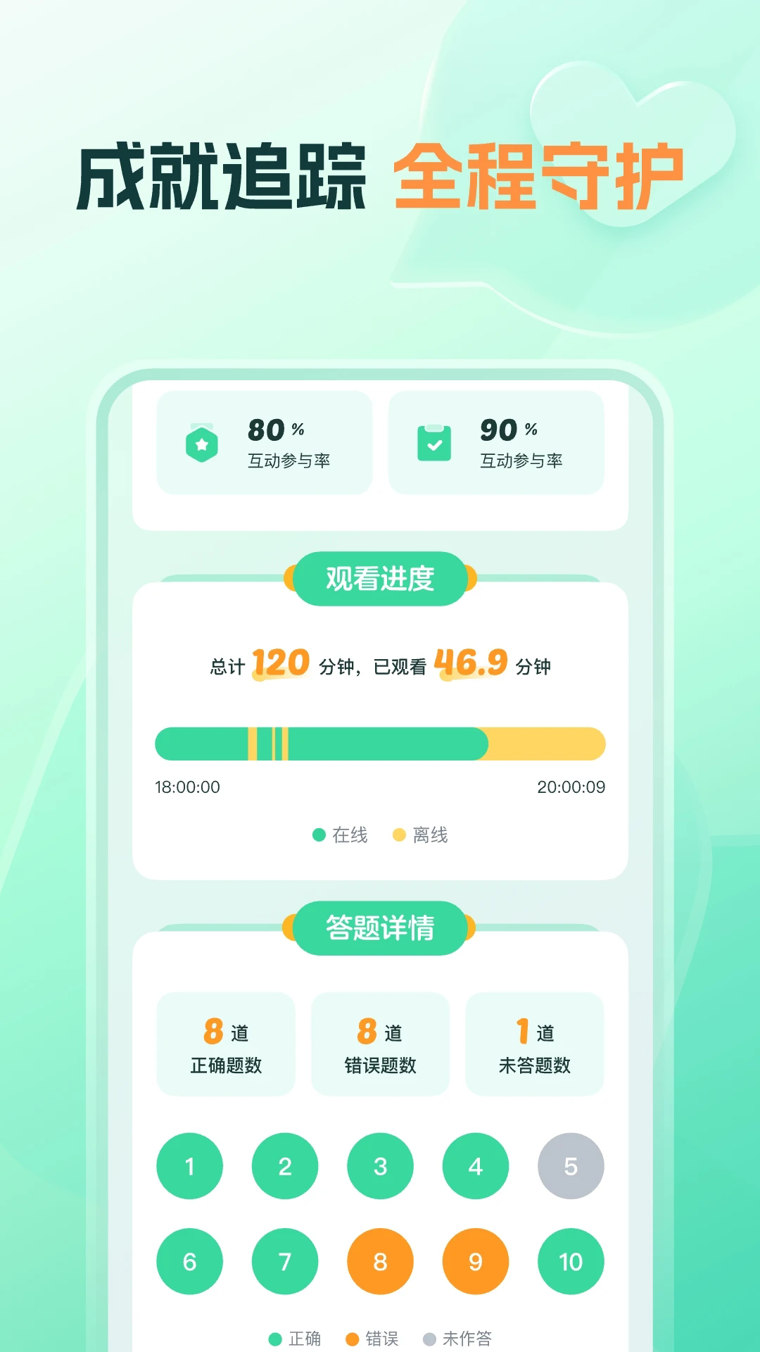 好课领航app官网版