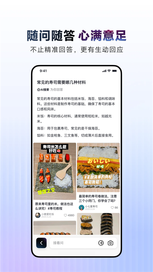 AI抖音官方版