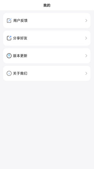 大白自动点击2.0.2