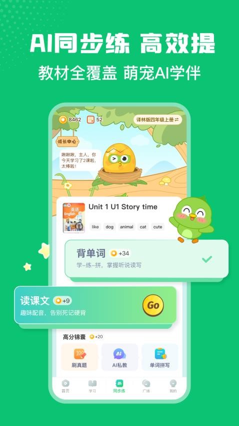英语趣配音v8.2.11版