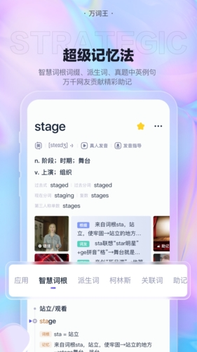 完美万词王2025