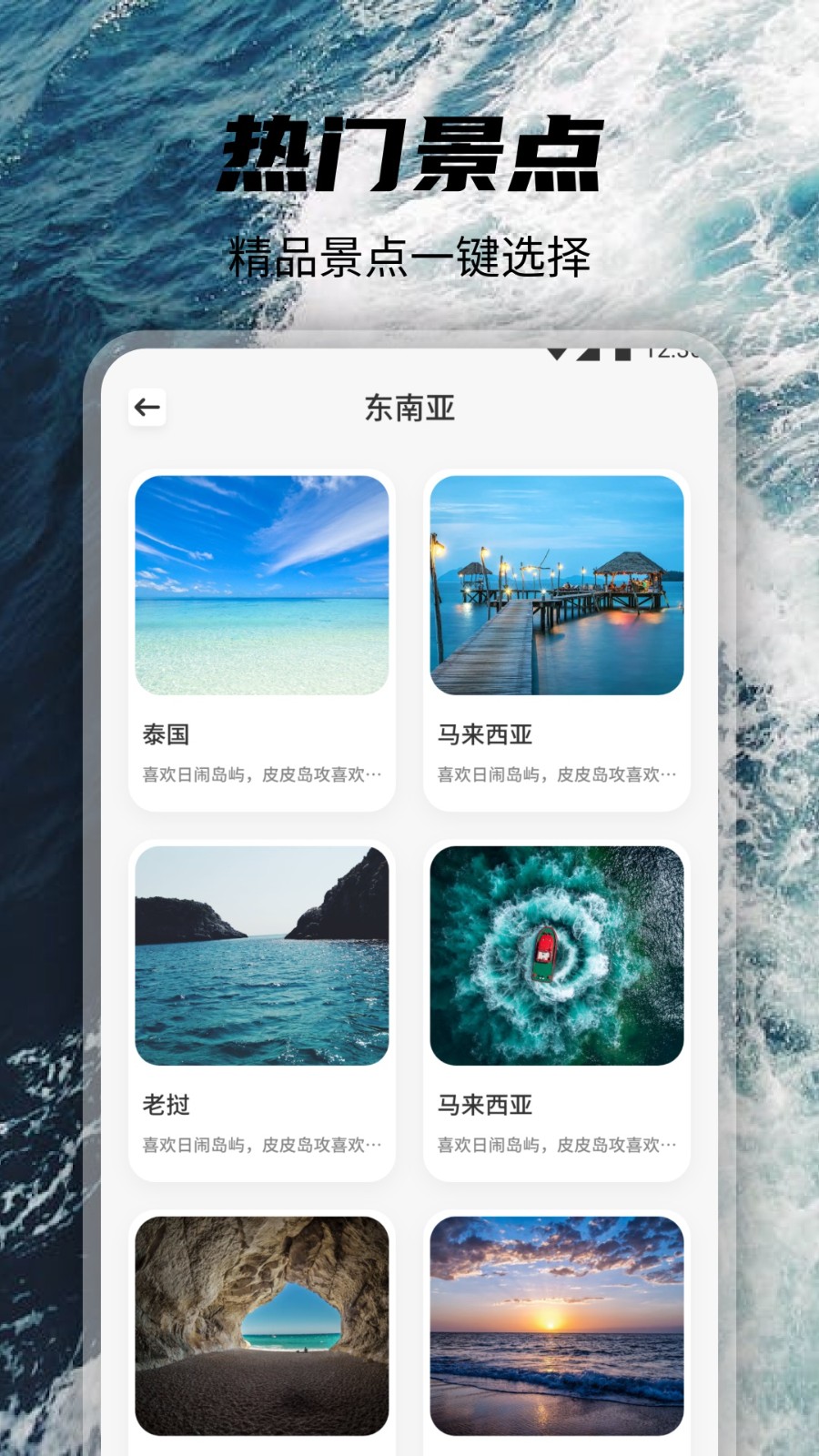 觅圈旅行