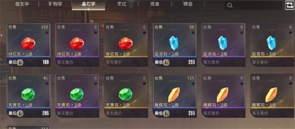 星痕共鸣宝石的镶嵌技巧 星痕共鸣宝石的镶嵌方法