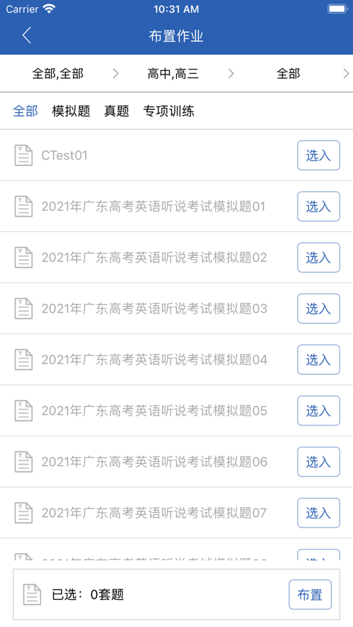 口语无忧2025官网版