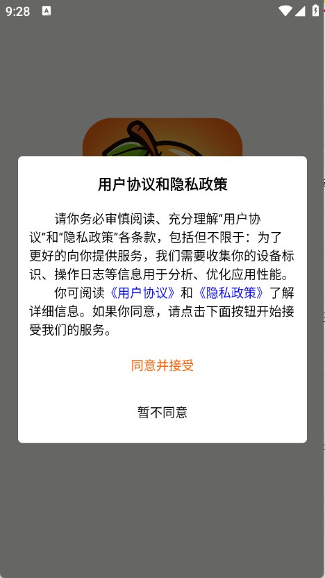 易橙代售