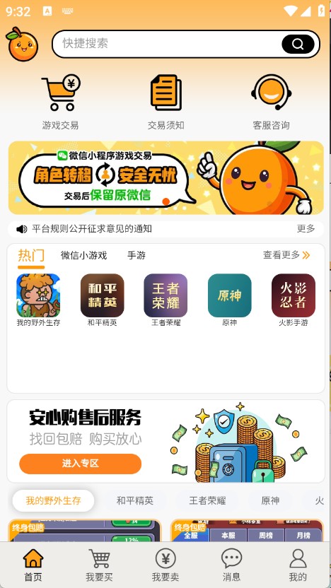 易橙代售