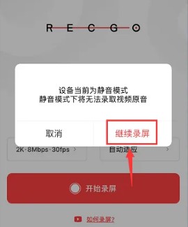 录丸录屏