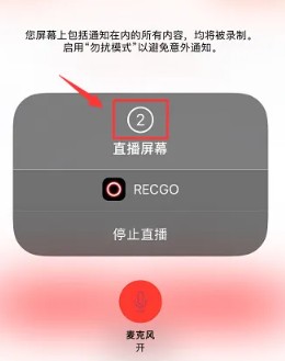 录丸录屏
