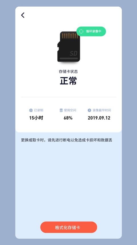 SH365监控摄像头手机版