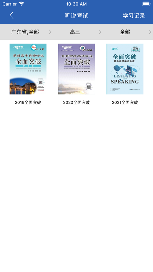 口语无忧2025官网版