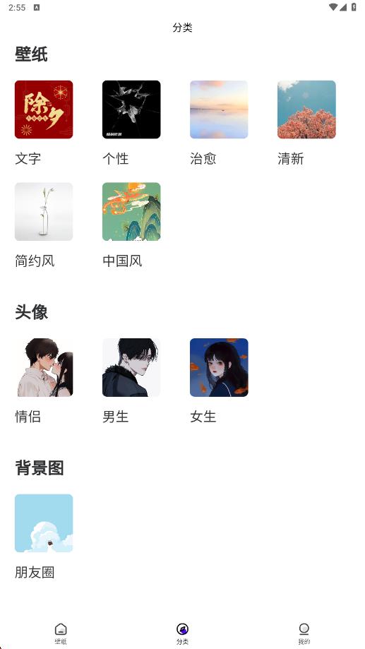 潮创壁图
